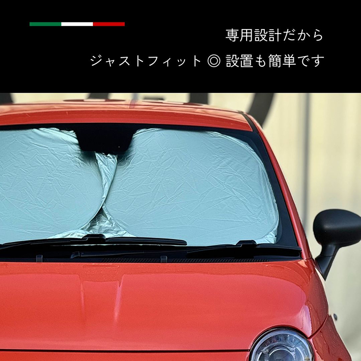 Sun Shede for ABARTH595,695/FIAT500 フィアット/アバルト・サンシェード