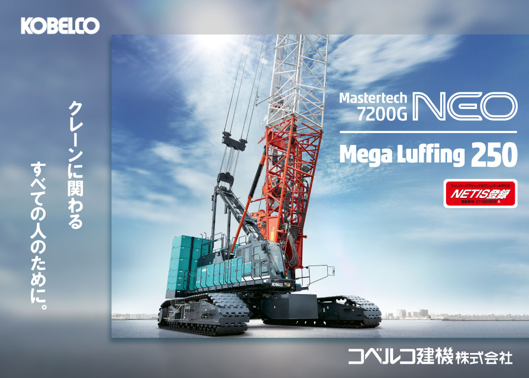 コベルコ建機］テレスコピッククローラクレーン「TK750G」1/50スケール