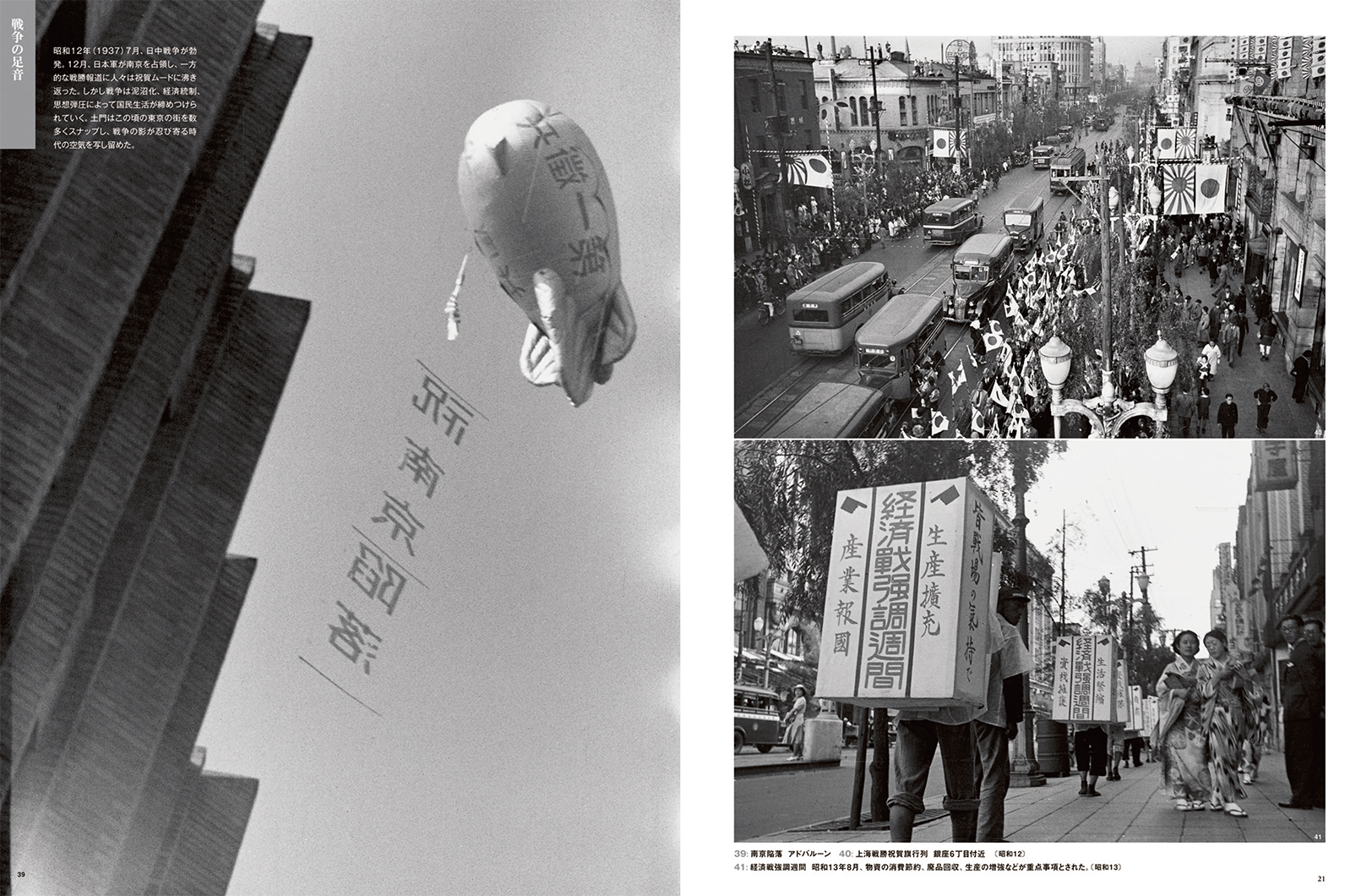 写真集『新版 土門拳の昭和』 | 株式会社クレヴィス