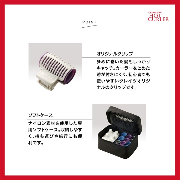 ホットカーラーセット(6個同時差し)