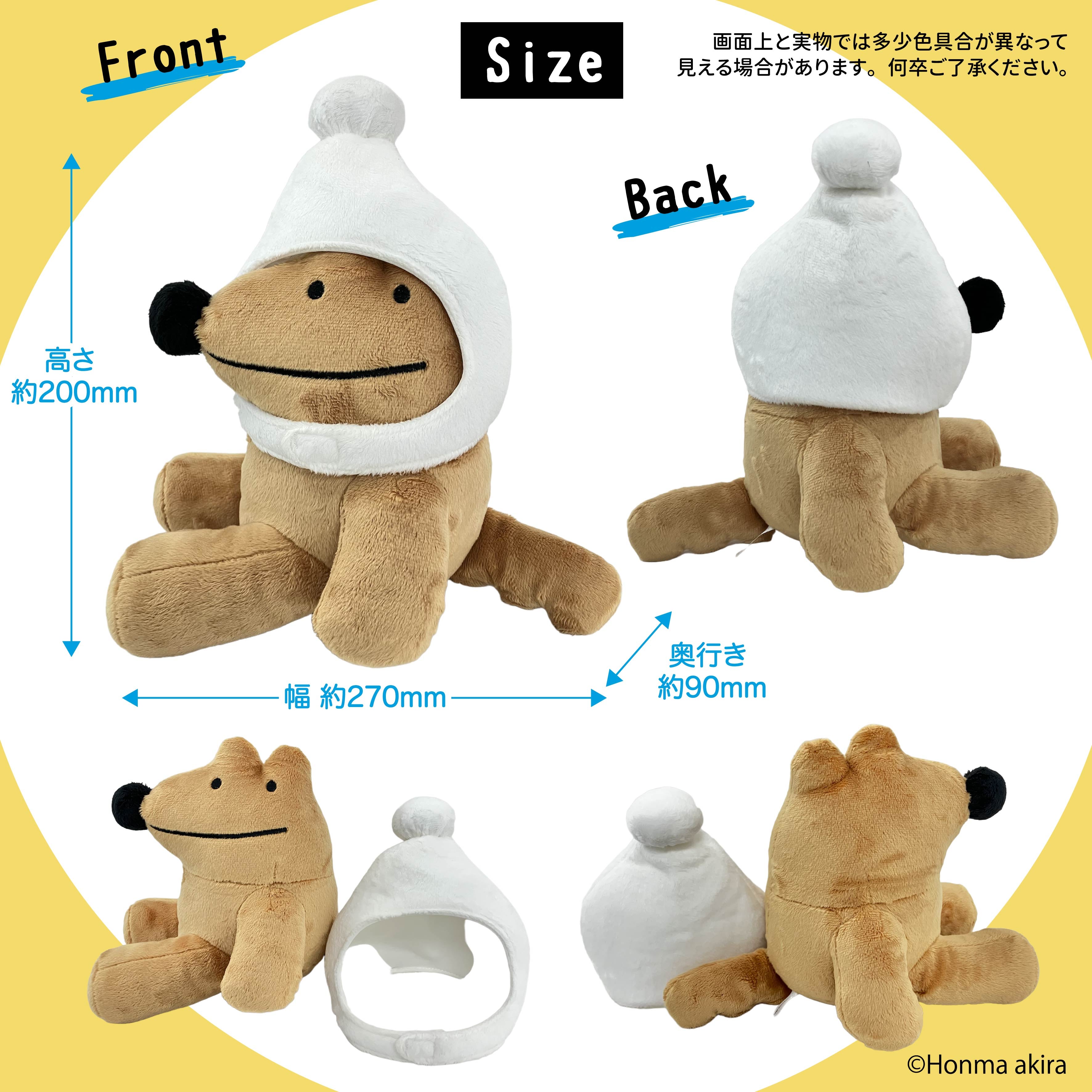 ウルフくん ぬいぐるみ（ドッグくん） /本間あきら – クレコ (Creators