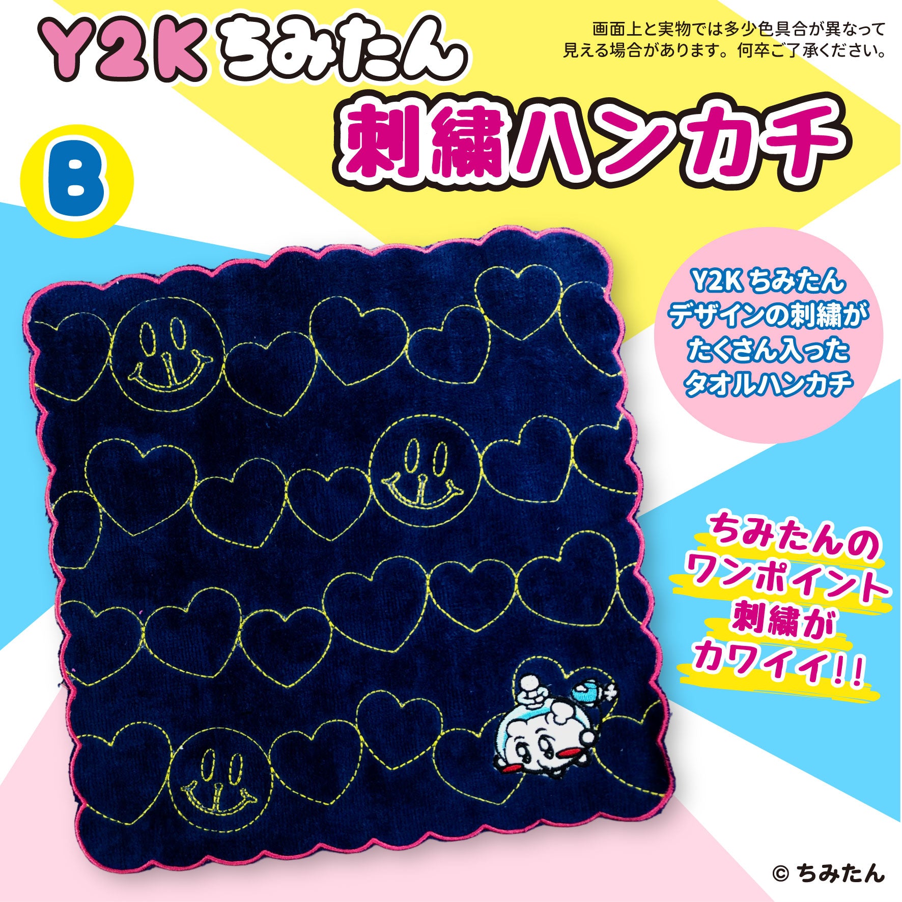 Y2Kちみたん 刺繍ハンカチB/あにゃ – クレコ (Creators' Collection)