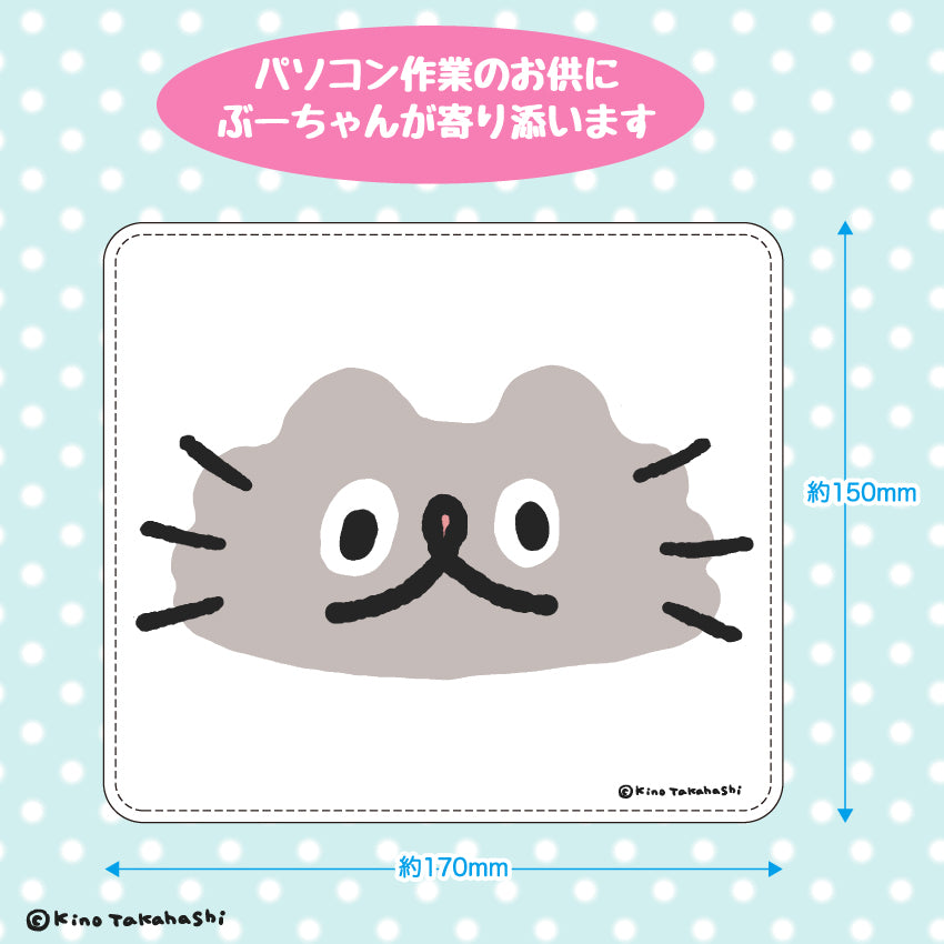 ねこのぶーちゃんマウスパッド/ 高橋きの – クレコ (Creators' Collection)