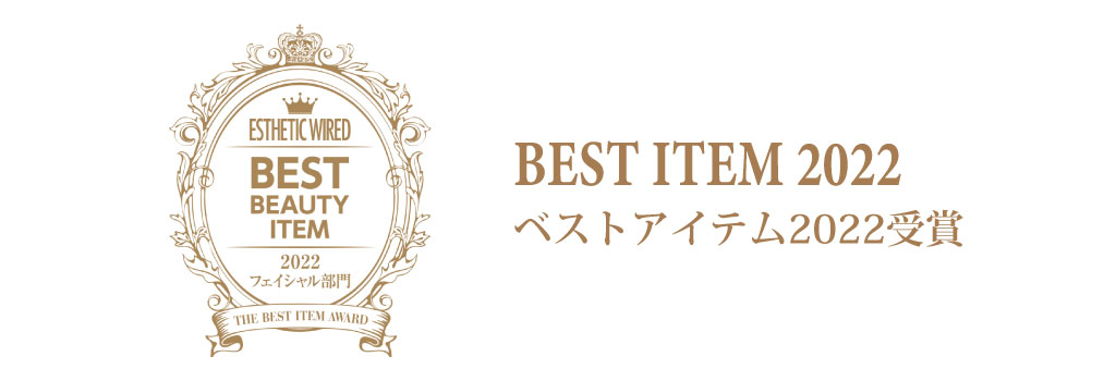 ベストアイテム2022 セルディナ受賞 | 無添加追求～株式会社クレンシア