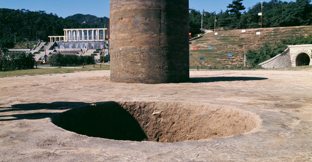 もの派〉の根源』第1章「関根伸夫《位相‐大地》論――視覚的観念性から