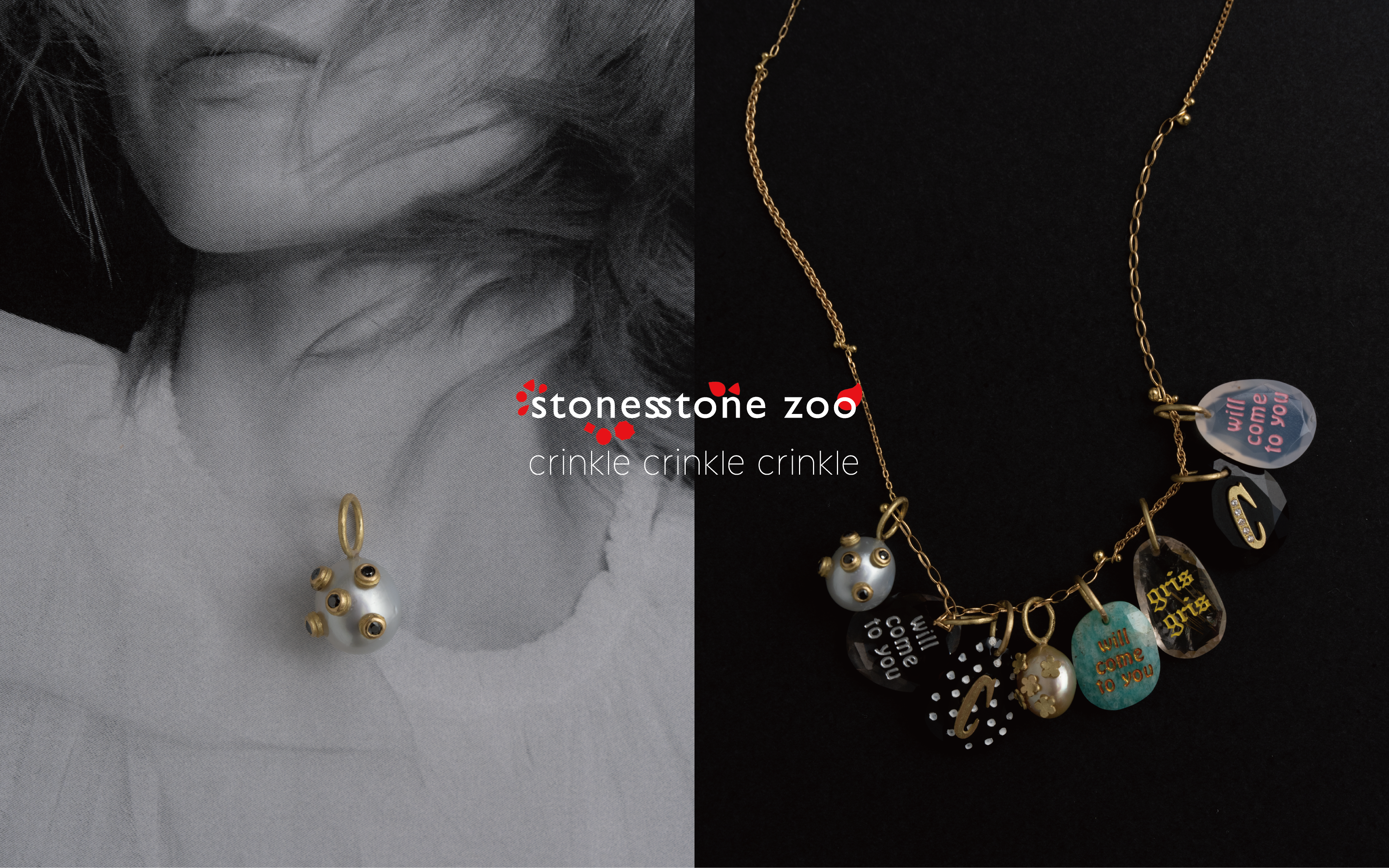 stones stone zoo × crinkle crinkle crinkle