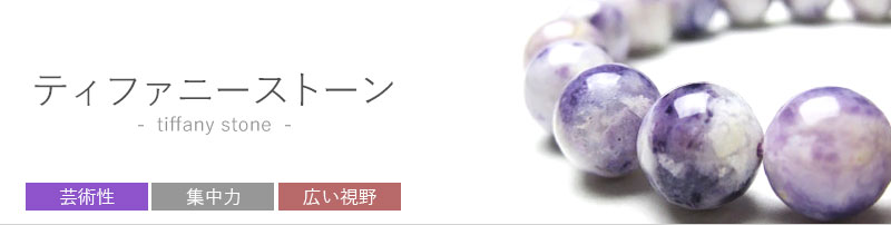 ティファニーストーン、アメリカ・ユタ州でのみ産出