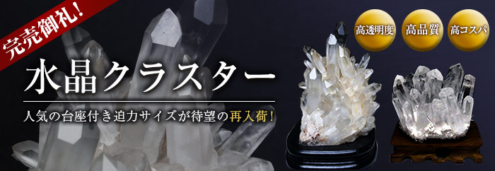 木化石「置物」の商品一覧ページ｜銀座東道天然石専門店