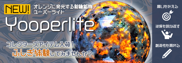 テラヘルツ鉱石 高品質 純度15N 原石[t543-5073]