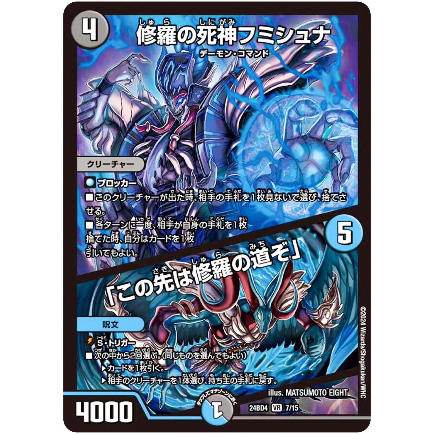 DM24-BD4】 ナイトメア黙示録(サーガ)デッキ バロムの章