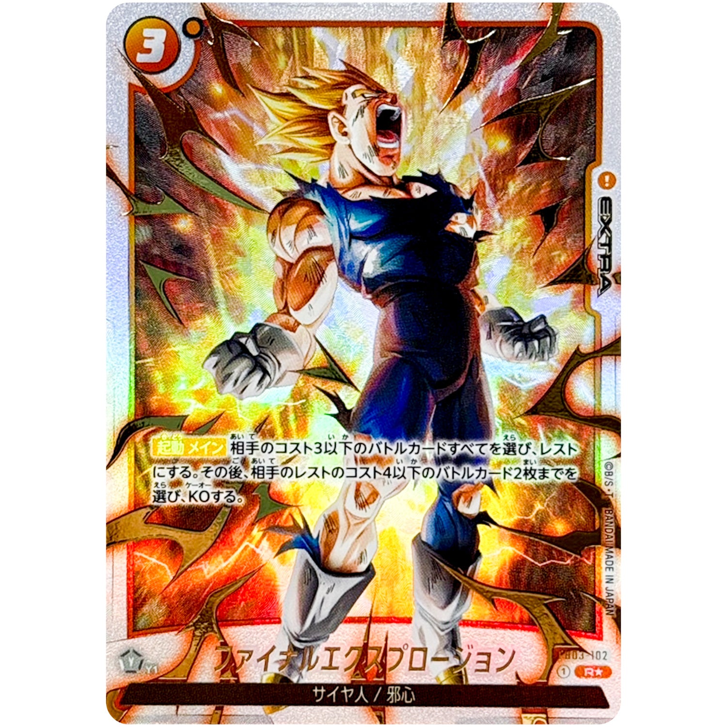 ドラゴンボール フュージョンワールド｜ドラゴンボールフュージョン