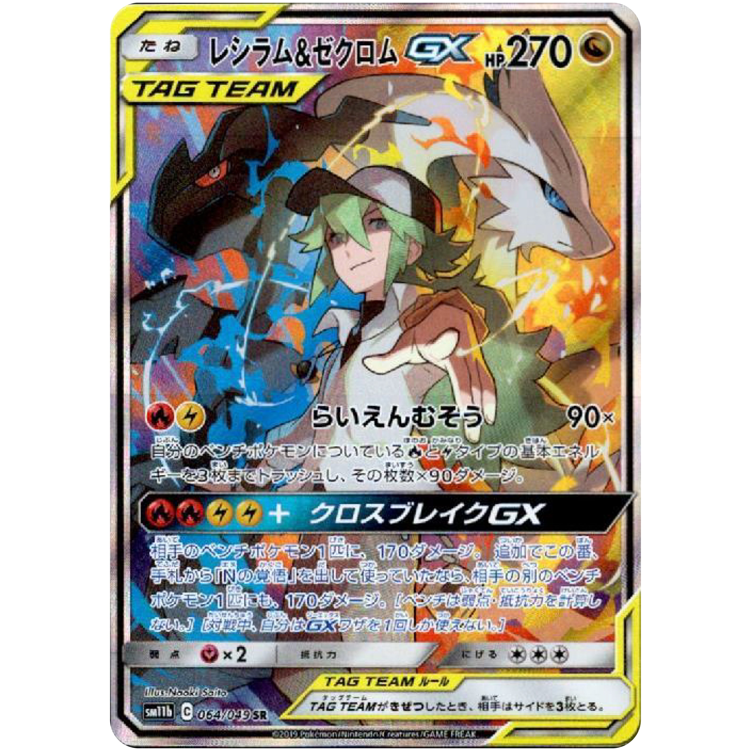 PSA10 PSA10 2連番 Nのゼクロム Nのレシラム AR ポケカ 2連番