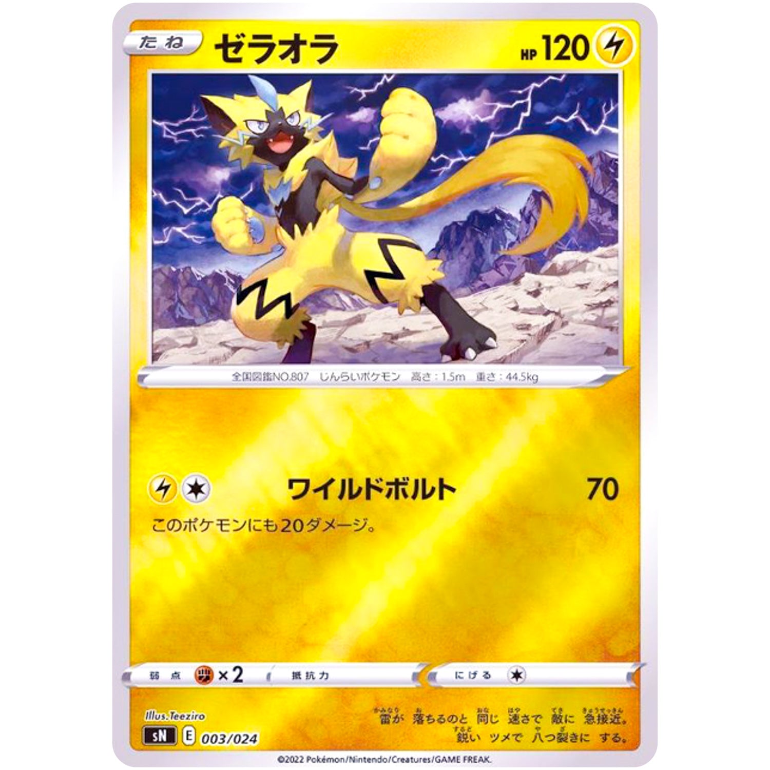 SN】 スタートデッキ100 コロコロコミックVer.｜ポケモンカードゲーム