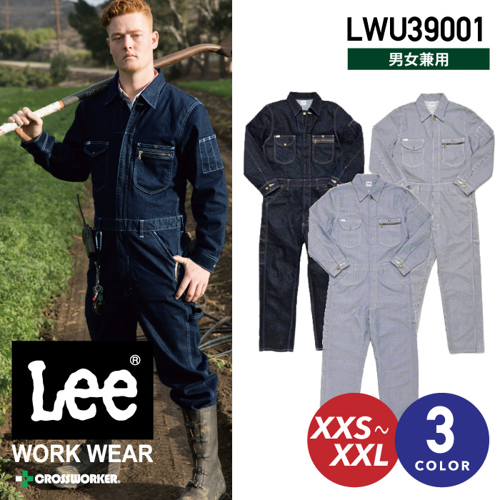 Lee 長袖つなぎ ユニオンオール LWU39001【ボンマックス】秋冬 年間