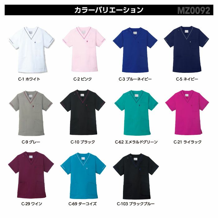 送料無料※代引き不可】ミズノ パイピング入り スクラブ MZ-0092 MIZUNO