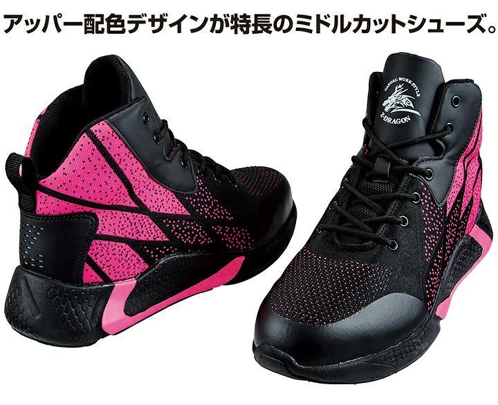 安全靴 ハイカット Z-DRAGON S7213 超軽量 衝撃吸収 反射 かっこいい