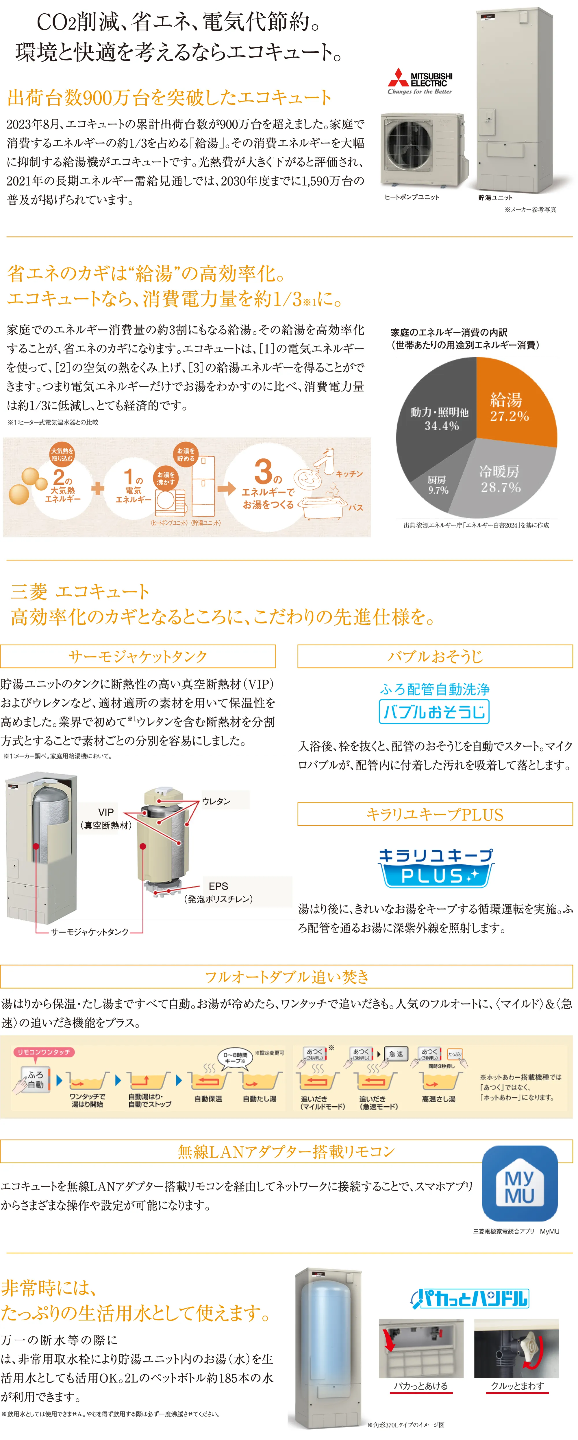 快適設備・構造 - クレアテラス岡崎欠町 The Green Stage