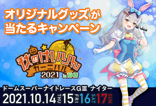 餅月ひまり”書き下ろしオリジナルグッズが当たるキャンペーン