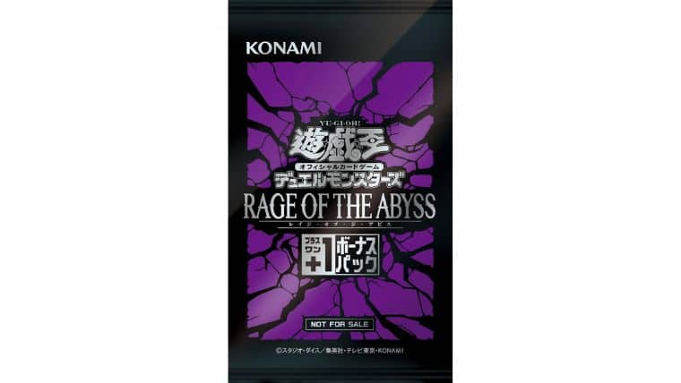 遊戯王OCG】レイジ・オブ・ジ・アビスは7月27日発売！製品情報まとめ