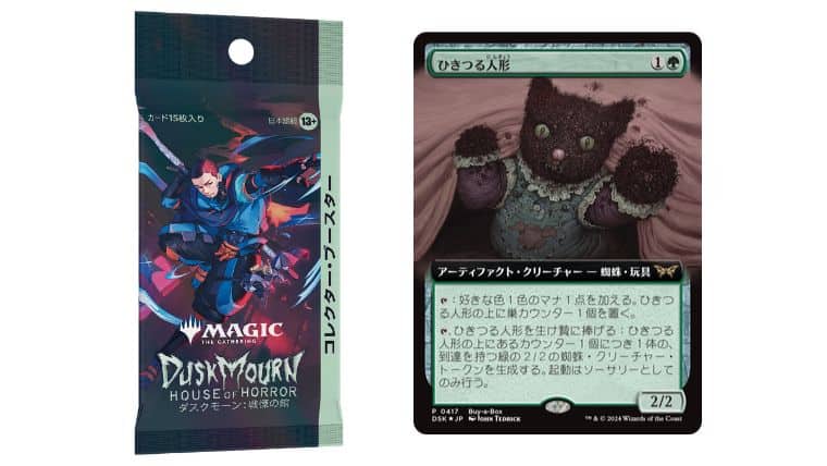 MTG】『ダスクモーン：戦慄の館』の製品内容や収録情報まとめ｜CUBEの部屋
