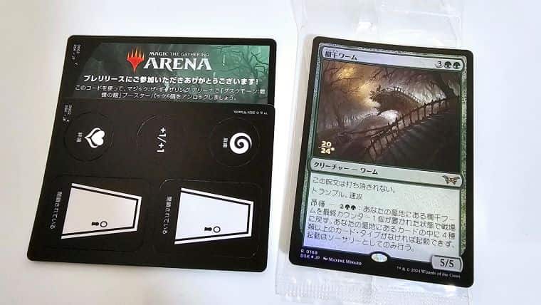 MTG】ダスクモーン：戦慄の館プレイリリースパックの内容を実際に開封