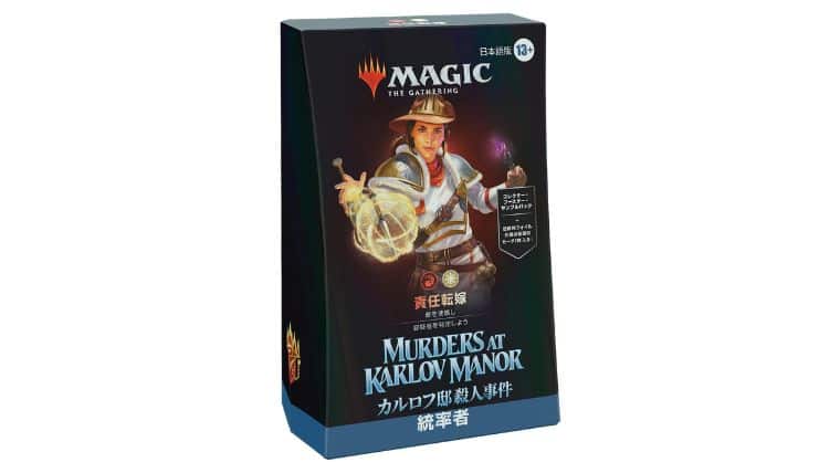 MTG カルロフ邸殺人事件 統率者デッキ 3種セット③ - カルロフ邸殺人