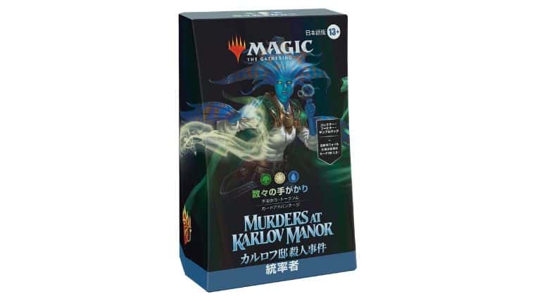 MTG カルロフ邸殺人事件 統率者デッキ 3種セット③ - カルロフ邸殺人