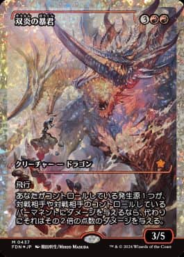 MTGファウンデーションズのジャパンショーケースカードが公開
