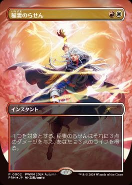 MTGコレクション】プレインズウォーカーフレンドリーマッチのプロモ