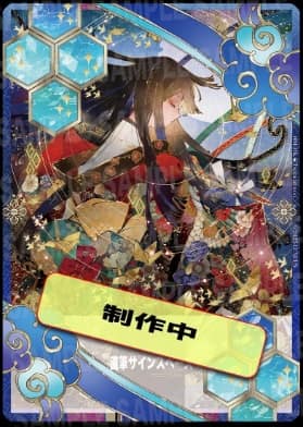 匈歌ハトリ先生ファン必見！すべて先生のイラスト「トレーディング