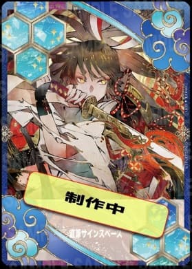 匈歌ハトリ先生ファン必見！すべて先生のイラスト「トレーディング