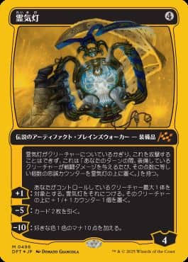 封入率は？】霊気走破のファーストプレイスFoilは全137種類！ボックス