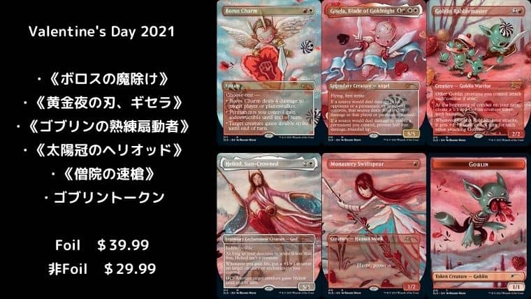 MTG】自然の怒りのタイタン、ウーロが格安でSecretLairに登場！しかし