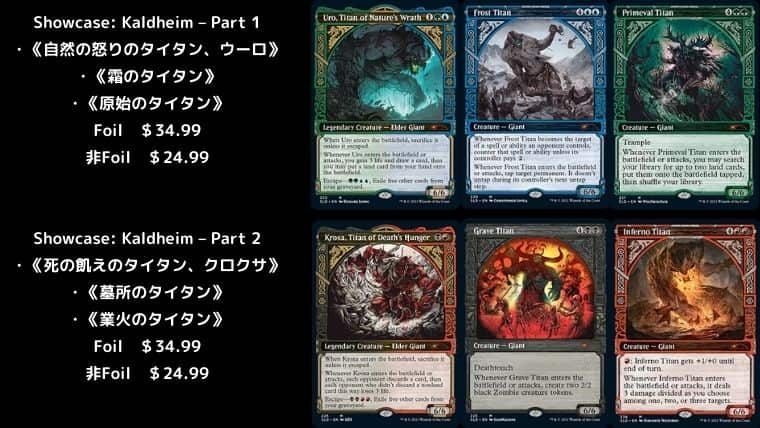 MTG】自然の怒りのタイタン、ウーロが格安でSecretLairに登場！しかし