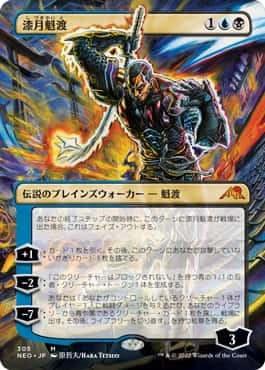MTG】気付いたら放浪皇のシングル価格が凄い高騰していたので
