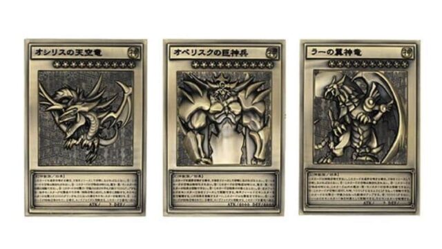 遊戯王】三幻神のレリーフセットがKCストア以外でも予約開始に！2022年