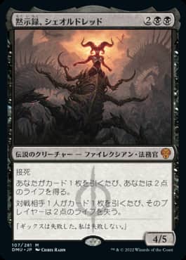 MTG】10月からのPWCS優勝プロモが新規イラストの放浪皇！日本限定