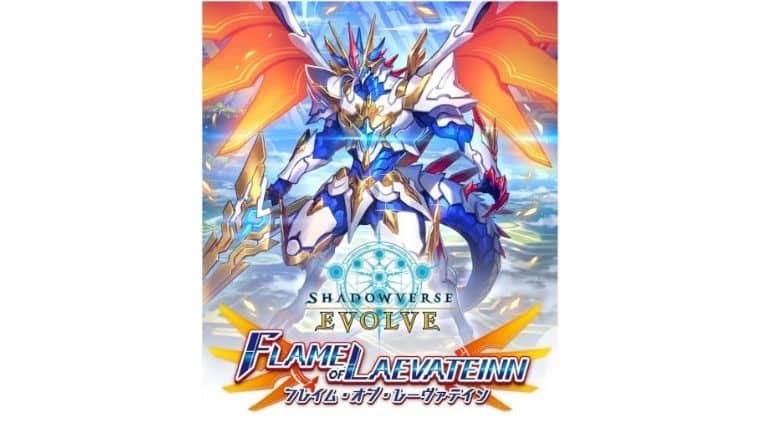 シャドバエボルヴ】フレイム・オブ・レーヴァテインのURとリーダー