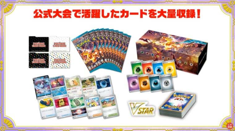 ポケカ】悪タイプのリザードン「黒炎の支配者」が7月28日発売！予約