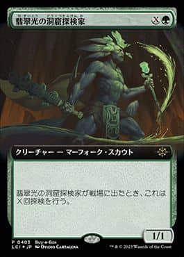 MTG】イクサラン：失われし洞窟は11月17日発売！製品情報や特別な