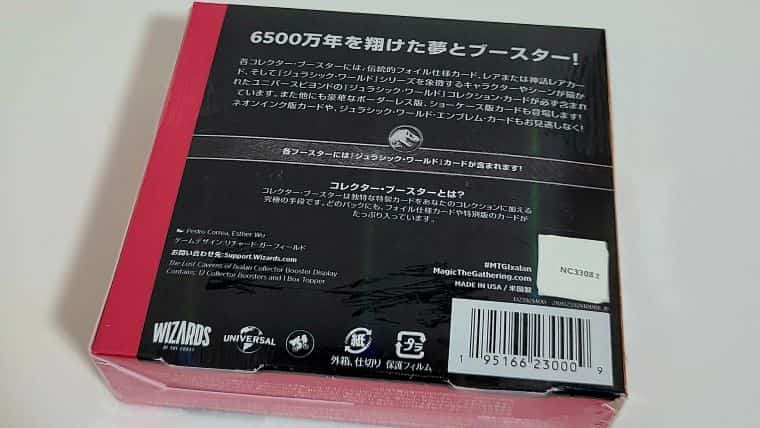 MTGイクサラン：失われし洞窟のコレクターブースターBOXを開けて封入