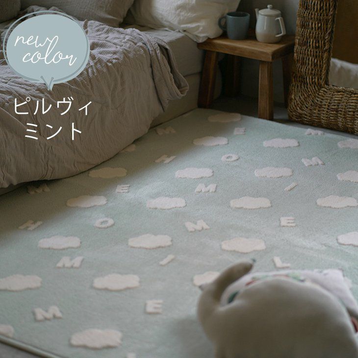 アウトレット】ラグ ふわもこ北欧ラグ(130×185cm) | cucan ネットショップ