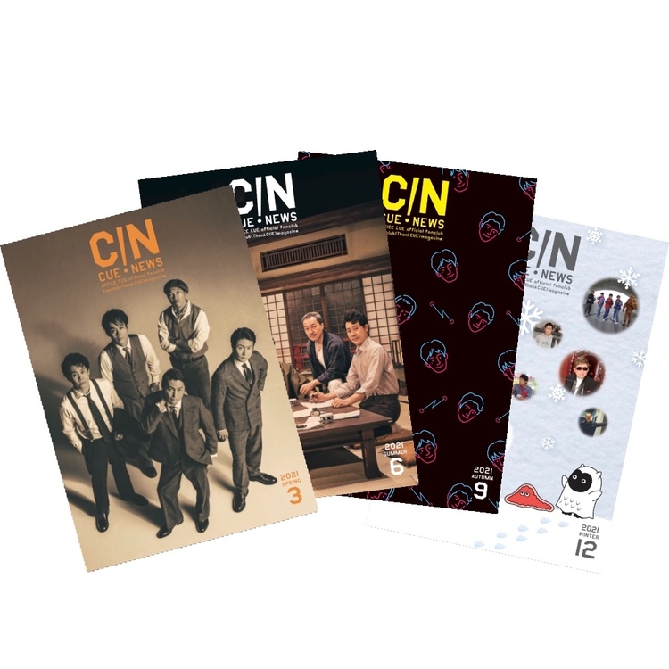 会報誌 2021年(4冊セット) | オフィスキュー オンラインショップCUEPRO