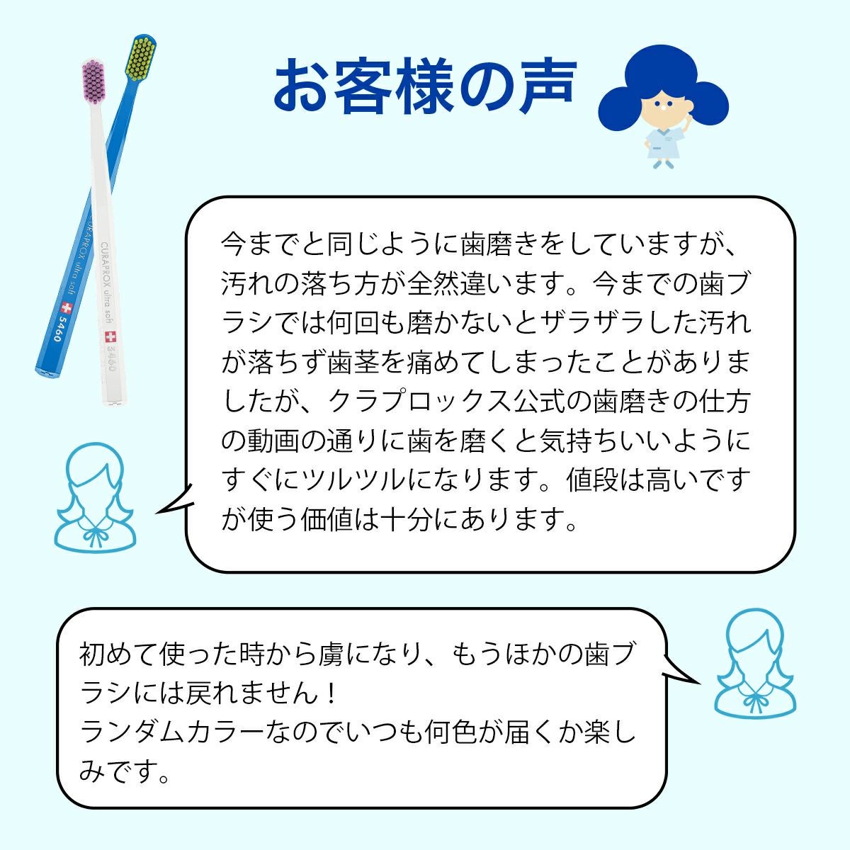 クラプロックス CS5460 ミクロデザイン 2本セット | クラプロックス