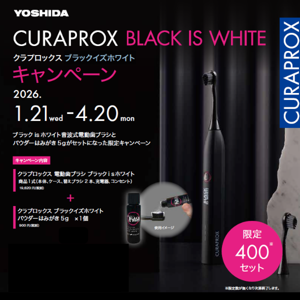 クラプロックスNEWS】クラプロックス 電動歯ブラシBIWパウダーはみがき