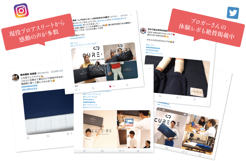 ASHI MAKURA 整体足枕 | CURE:RE（キュアレ）