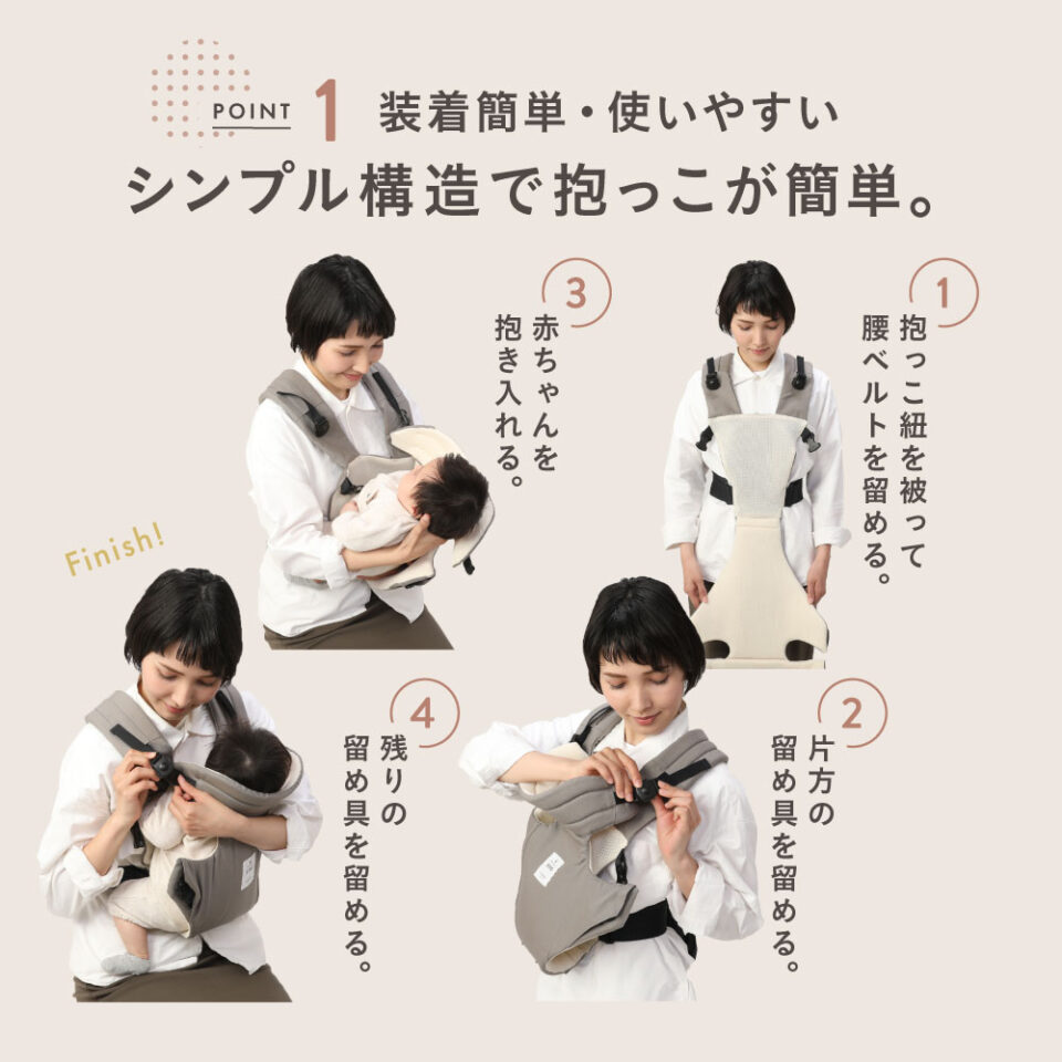 新生児から使える人気の抱っこ紐ZERO｜キューズベリーのおすすめ