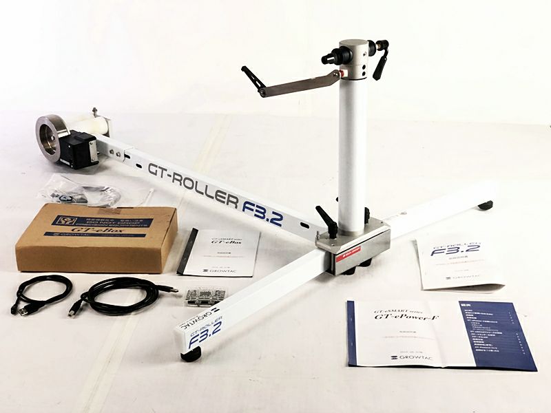 グロータック GROWTAC GT-ROLLER FLEX 3.2 GT-eSMART化 ハイブリッド