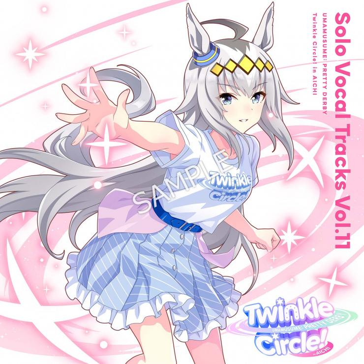 ウマ娘 プリティーダービー』 Solo Vocal Tracks Vol.11 Twinkle