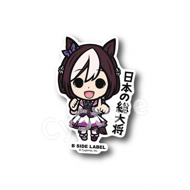 ウマ娘 プリティーダービー B-SIDE LABEL ステッカー スペシャルウィーク